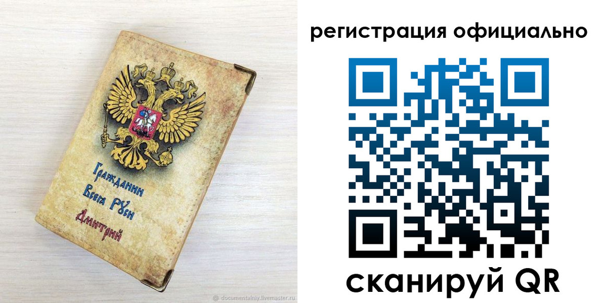 временная регистрация законно в Тюмени