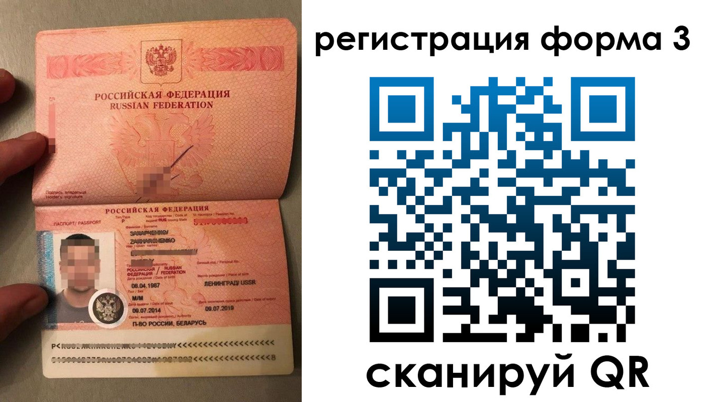 прописка паспорт в Тюмени