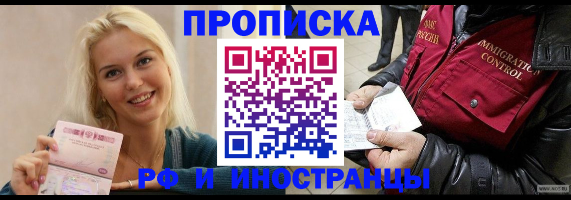 прописка для военкомата в Тюмени