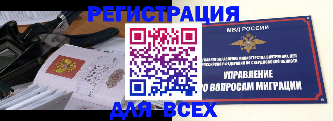 прописка законно в Тюмени