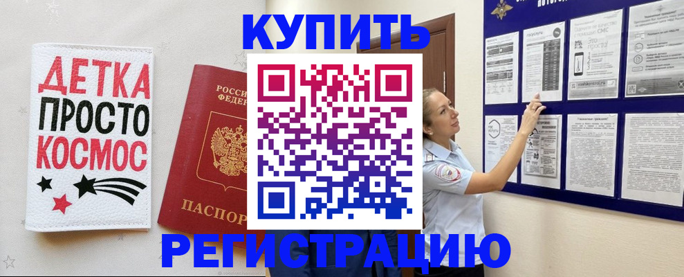 временная регистрация надежно в Тюмени