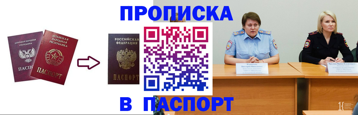 временная регистрация для всех в Тюмени