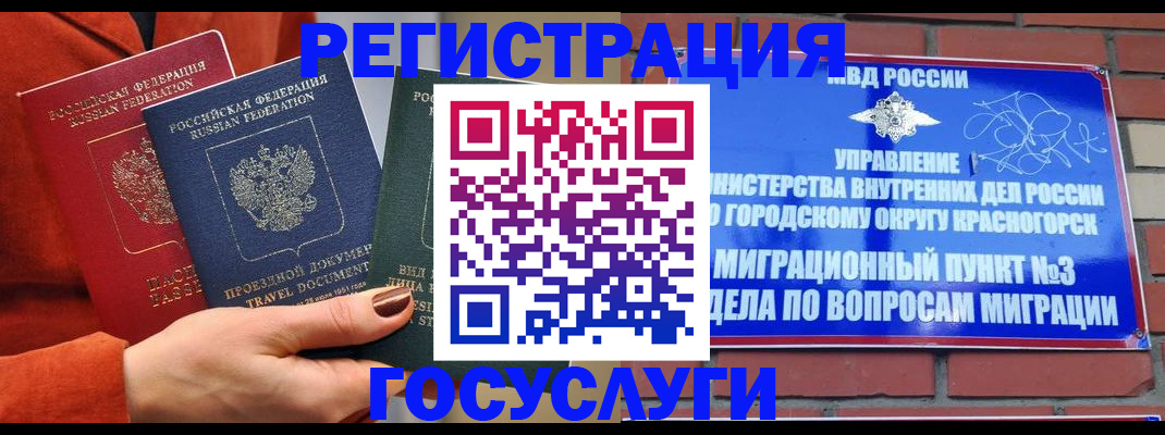 временная регистрация в Тюмени