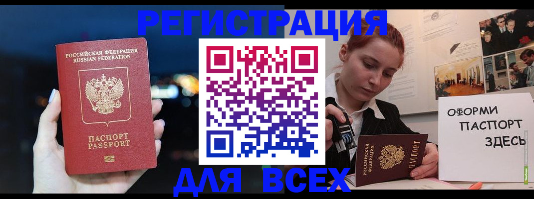 прописка от собственника в Тюмени