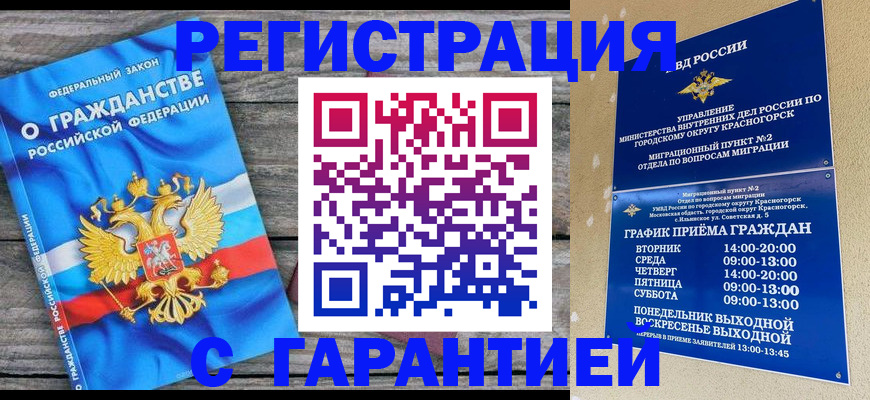 временная регистрация в Тюмени