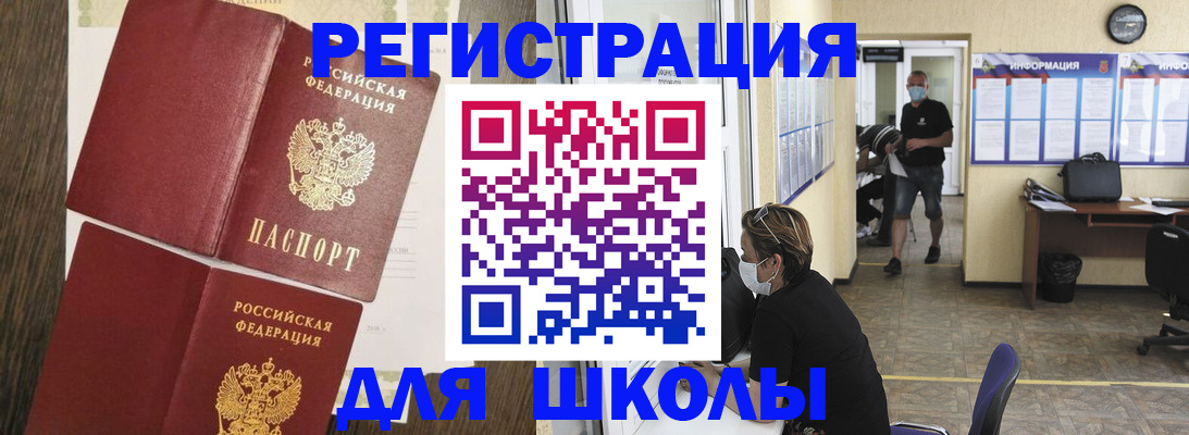 где прописаться в Тюмени